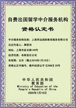 上海莘遠(yuǎn)國際教育服務(wù) 開啟自費(fèi)出國留學(xué)之旅的專業(yè)中介之選